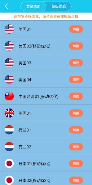 旋风加速度器.apkandroid下载效果预览图