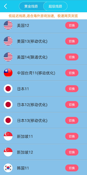 旋风加速度器.apkandroid下载效果预览图
